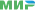 МИР